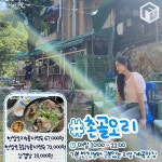 안양유원지 안양예술공원 계곡 맛집 추천 총정리 BEST10 (+카페) < 숙소&맛집 < 기사본문 - 여행톡톡 안양유원지 안양예술공원 계곡 맛집... 