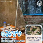 안양유원지 안양예술공원 계곡 맛집 추천 총정리 BEST10 (+카페)... 여행톡톡 안양유원지 안양예술공원 계곡 맛집 추천 총정리 BEST10 (+카페)