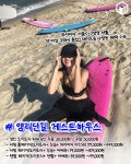 양양 인구해변 서핑게스트하우스 총정리 (+ 패키지 가격) < 국내 여행 < 기사본문 - 여행톡톡 양양 인구해변 서핑게스트하우스 총정리 (+ 패키지 가격)