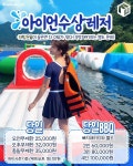 2024 가평 빠지 패키지 추천 총정리 BEST9 (+가격, 숙소패키지) < 국내 여행 < 기사본문 - 여행톡톡 2024 가평 빠지 패키지 추천 총정리 BEST9... 
