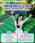 2024 가평 빠지 패키지 추천 총정리 BEST9 (+가격, 숙소패키지) < 국내 여행 < 기사본문 - 여행톡톡 2024 가평 빠지 패키지 추천 총정리 BEST9... 