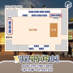 2024 경복궁 별빛야행 하반기 예매 방법 및 일정 총정리 < 축제 & 전시... 여행톡톡 2024 경복궁 별빛야행 하반기 예매 방법 및 일정 총정리