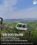 단풍 속으로 풍덩! 전국 단풍 모노레일 여행지 추천 BEST 9 < 국내 여행 < 기사본문 - 여행톡톡 단풍 속으로 풍덩! 전국 단풍 모노레일 여행지... 