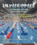 겨울에 가볼만한 국민 보양 온천 총정리 BEST 9 < 국내 여행 < 기사본문 - 여행톡톡 겨울에 가볼만한 국민 보양 온천 총정리 BEST 9