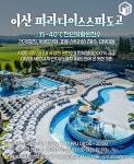 겨울에 가볼만한 국민 보양 온천 총정리 BEST 9 < 국내 여행 < 기사본문 - 여행톡톡 겨울에 가볼만한 국민 보양 온천 총정리 BEST 9