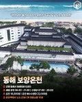 뚜벅이를 위한 국내 온천여행지 TOP6 (+ 교통, 요금, 운영시간) < 국내... 여행톡톡 뚜벅이를 위한 국내 온천여행지 TOP6 (+ 교통, 요금, 운영시간)