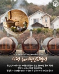 겨울 특별한 체험! 국내 핀란드 사우나 추천 BEST 8 < 국내 여행 < 기사본문 - 여행톡톡 겨울 특별한 체험! 국내 핀란드 사우나 추천 BEST 8