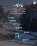 2025 철원 한탄강 얼음트레킹 축제 코스 총정리 (+셔틀버스, 꿀팁) < 축제 & 전시 < 기사본문 - 여행톡톡 2025 철원 한탄강 얼음트레킹 축제 코스... 
