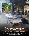 서울 근교 무쇠솥닭볶음탕맛집 TOP7 추천 < 국내 여행 < 기사본문 - 여행톡톡 보양식으로 딱! 서울 근교 무쇠솥닭볶음탕맛집 TOP7 추천