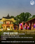 2025 상반기 고궁 야간개장 일정 및 예매방법 총정리 < 축제 & 전시 < 기사본문 - 여행톡톡 2025 상반기 고궁 야간개장 일정 및 예매방법 총정리