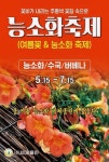 주홍빛 꽃비가 흐드러지는 길! 제주 비체올린, 1km 능소화와 여름꽃이...  제주 비체올린, 1km 능소화와 여름꽃이 어우러진 축제