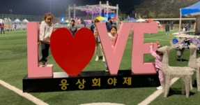 조선통신사 퍼레이드부터 워터페스타까지! 양산웅상회야제, 회야강변... 워터페스타까지! 양산웅상회야제, 회야강변에서 펼쳐지는 여름 대축제