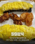 부산 24시 식당 맛집 모음 (+국밥, 해장국 등) < 국내 여행 < 기사본문 - 여행톡톡 부산 24시 식당 맛집 모음 (+국밥, 해장국 등)