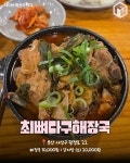 부산 24시 식당 맛집 모음 (+국밥, 해장국 등) < 국내 여행 < 기사본문 - 여행톡톡 부산 24시 식당 맛집 모음 (+국밥, 해장국 등)
