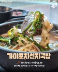 부산 24시 식당 맛집 모음 (+국밥, 해장국 등) < 국내 여행 < 기사본문 - 여행톡톡 부산 24시 식당 맛집 모음 (+국밥, 해장국 등)