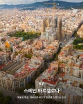 전세계 Z세대가 꼽은 살기 좋은 도시 TOP10 < 여행뉴스 < 기사본문 - 여행톡톡 전세계 Z세대가 꼽은 살기 좋은 도시 TOP10