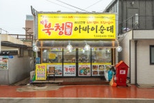 한결같이 여전한 속초의 공간 4 < Gangwon < S.KOREA < 기사본문 - 트래비 매거진 한결같이 여전한 속초의 공간 4