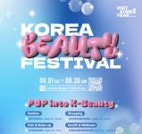 한국하면 K뷰티 빠질 수 없지, 6월 한달 코리아뷰티페스티벌 < News... 매거진 한국하면 K뷰티 빠질 수 없지, 6월 한달 코리아뷰티페스티벌