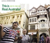호주자유여행시리즈 독자편-엉뚱 부부, 재명과 정의 This is Real Australia! < Australia < SOUTHPACIFIC < 기사본문 - 트래비 매거진... 
