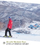 스키 & 스노보드 원정여행-Ski & Board Tips for your special winter holidays < Feature < IDEA < 기사본문 - 트래비 매거진 스키... 