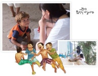 [CAMPAIGN 여행으로 희망을 나눕니다] 한 뼘 더 성장하는 여행 < Campaign < PEOPLE < 기사본문 - 트래비 매거진 [CAMPAIGN 여행으로 희망을... 