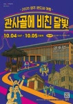 영주문화관광재단 - 기관정보 | 지원사업, 정책자금, R&D - THE VC