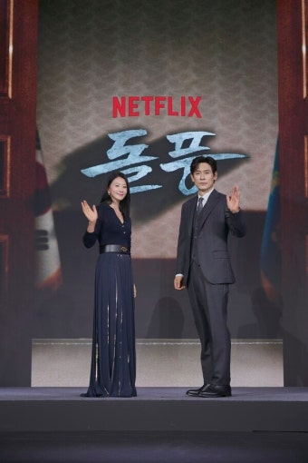 [today현장] 설경구X김희애 표 정치 도파민..넷플릭스 '돌풍' < 연예 < 기사본문 - 연예투데이뉴스 [today현장] 설경구X김희애 표 정치 도파민.....