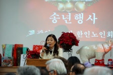 2019년 노인회 송년대잔치 화합 한마당 [밴쿠버 조선일보]2019년 노인회 송년대잔치 화합 한마당  | 밴쿠버 뉴스