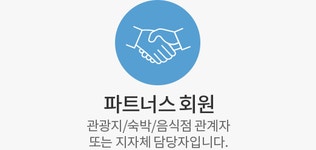 낭만·복고·웰빙···테마관광 인천 속으로 소식 상세 | 대한민국 구석구석 낭만·복고·웰빙···테마관광 인천 속으로