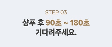 주식회사 엠와이스튜디오 | 레드쏠 새치샴푸 by 엠와이주식회사 | wadiz 샴푸만 했는데 새치부터 흰머리까지 싹- 커버된다고? 레드쏠 새치샴푸 by 엠와이주식회사 | 와디즈