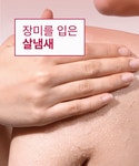 [저자극&비건인증]100만송이 장미정원이 바디스크럽에? 향기로운 각질케어 by 네이쳐스메이드 주식회사