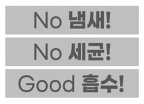 [항균99.9%] 냄새나는 수건은 이제그만! 뽀송하고 냄새없는 킁킁이수건 by 주식회사 업드림코리아