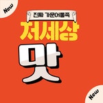퍼스트비어&통족구이하대점 | [100만개 판매] 누가 먹어도 맛있고, 압도적인 쫄깃한 가문어통족 by 퍼스트파인드