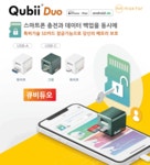 by 에스디티시스템즈주식회사 글로벌 5.1억│충전과 백업을 동시에! 국내유일 애플이 인증한 안전성! by 에스디티시스템즈주식회사 