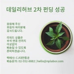 추석선물로 좋은 지리산 허브티 선물세트, 데일리허브 by 주식회사 엔플랫폼즈