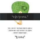 상상력이 쑥쑥 자라나는 한글그림책 [고마워, 한글도깨비야] 상상력이 쑥쑥 자라나는 한글그림책   [고마워, 한글도깨비야]