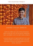 [연말연시, 감사의 깊이가 더해집니다] 누리는농부의 자연건조 곶감 by 누리는농부(주) 농업회사법인