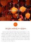 [연말연시, 감사의 깊이가 더해집니다] 누리는농부의 자연건조 곶감 by 누리는농부(주) 농업회사법인