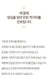 국민 겨울간식 : 고창에서 온 무방부제 황토 고구마말랭이 by 푸드어바웃(해풍영어조합법인) 국민 겨울간식​ : 고창에서 온 무방부제 황토...