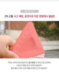 자동차사고 예방을 위한 작은 변화! :: T앵글라이트 by (주)세이프티 큐랩