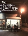 봉천동 핫플레이스 소금센터