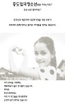 韓자매 프로젝트 닮다[담ː따] 중도입국청소년에게 한국을 느끼게해주세요.