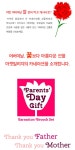 어버이날, 꽃보다 아름다운 선물을 전하세요.