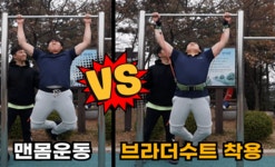 몸짱을 위한 가장 완벽한 선택! 200평 헬스장을 집으로 옮겨놓다.