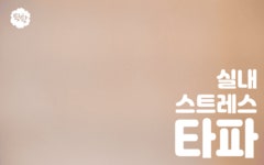[어린이날 핫템] 답답해 하는 아이들에게 실내 놀이터를 선물하세요! by 헬로긱스