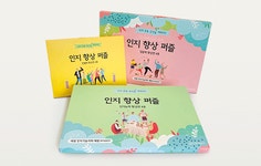하루 한 판! 부모님 뇌건강 지킴이, 노인 치매 예방을 위한 인지향상퍼즐