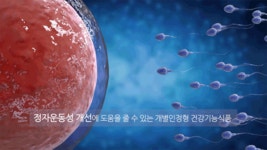 [정자운동성 개선]근본부터 채우는 진짜 건강기능식품 더조은 마카
