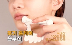 [붓기 홈케어 솔루션] 30년 경력 마사지사의 손맛 시원함 그이상! by 주식회사 큐비스트