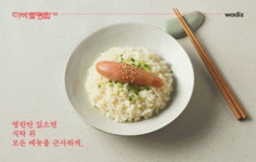 [국내 최초 공개] 저식염 냉동명란 특허ㅣ명란 마스터가 만든 짜먹는 명란 by 대경 에프앤비 주식회사
