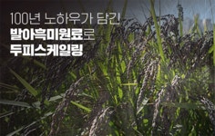 24시간 두피케어ㅣ두피각질99%스케일링! 두피가 숨 쉬는 느낌 경험하세요 by 주식회사 에이치앤에이치그룹